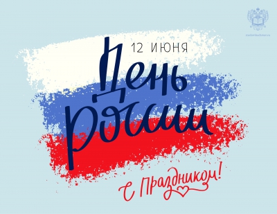 «Я люблю Россию»