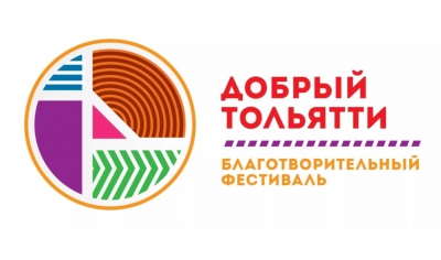 Ставропольский район 9 и 10 декабря примет участие в областном семинаре &quot;Практики о практиках&quot;